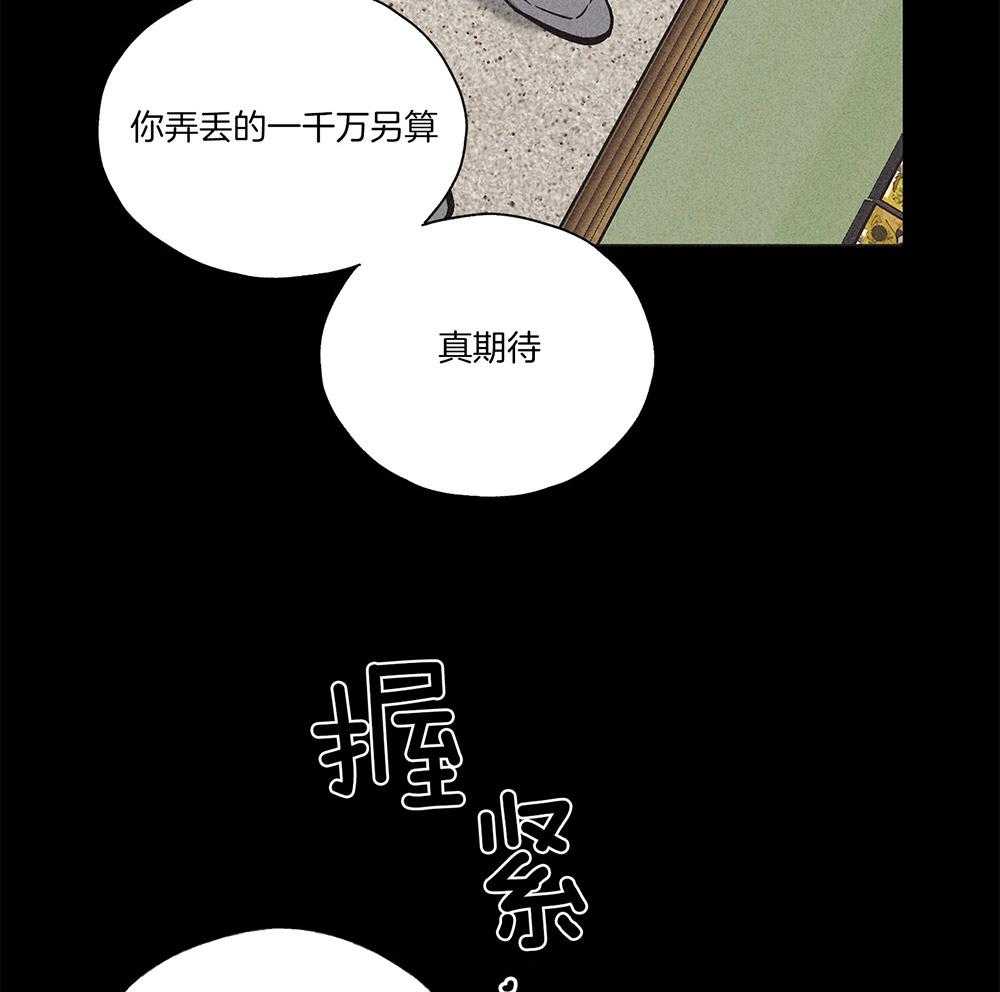 《偿还》漫画最新章节第4话 4_绝望免费下拉式在线观看章节第【4】张图片