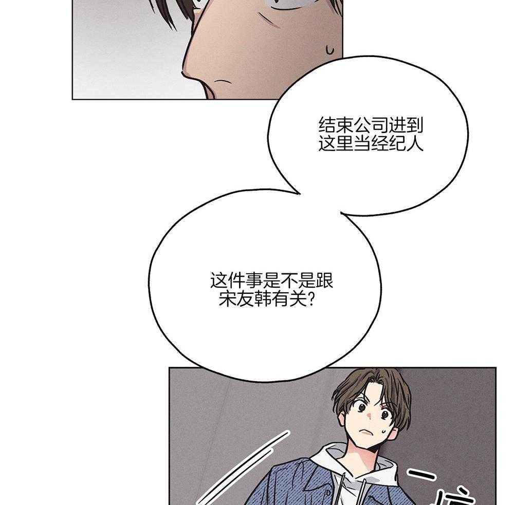 《偿还》漫画最新章节第6话 6_来这的目的免费下拉式在线观看章节第【22】张图片