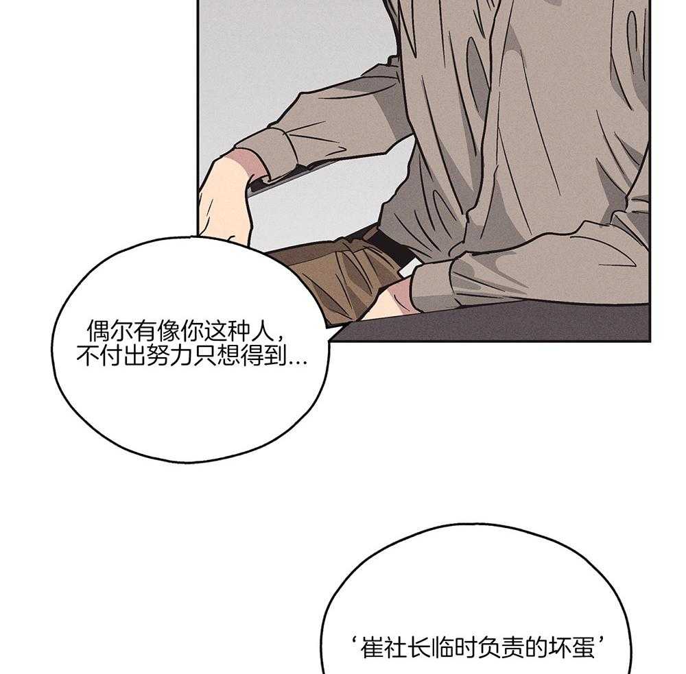 《偿还》漫画最新章节第6话 6_来这的目的免费下拉式在线观看章节第【25】张图片