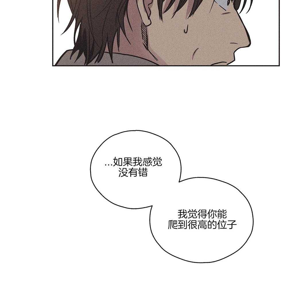 《偿还》漫画最新章节第6话 6_来这的目的免费下拉式在线观看章节第【32】张图片