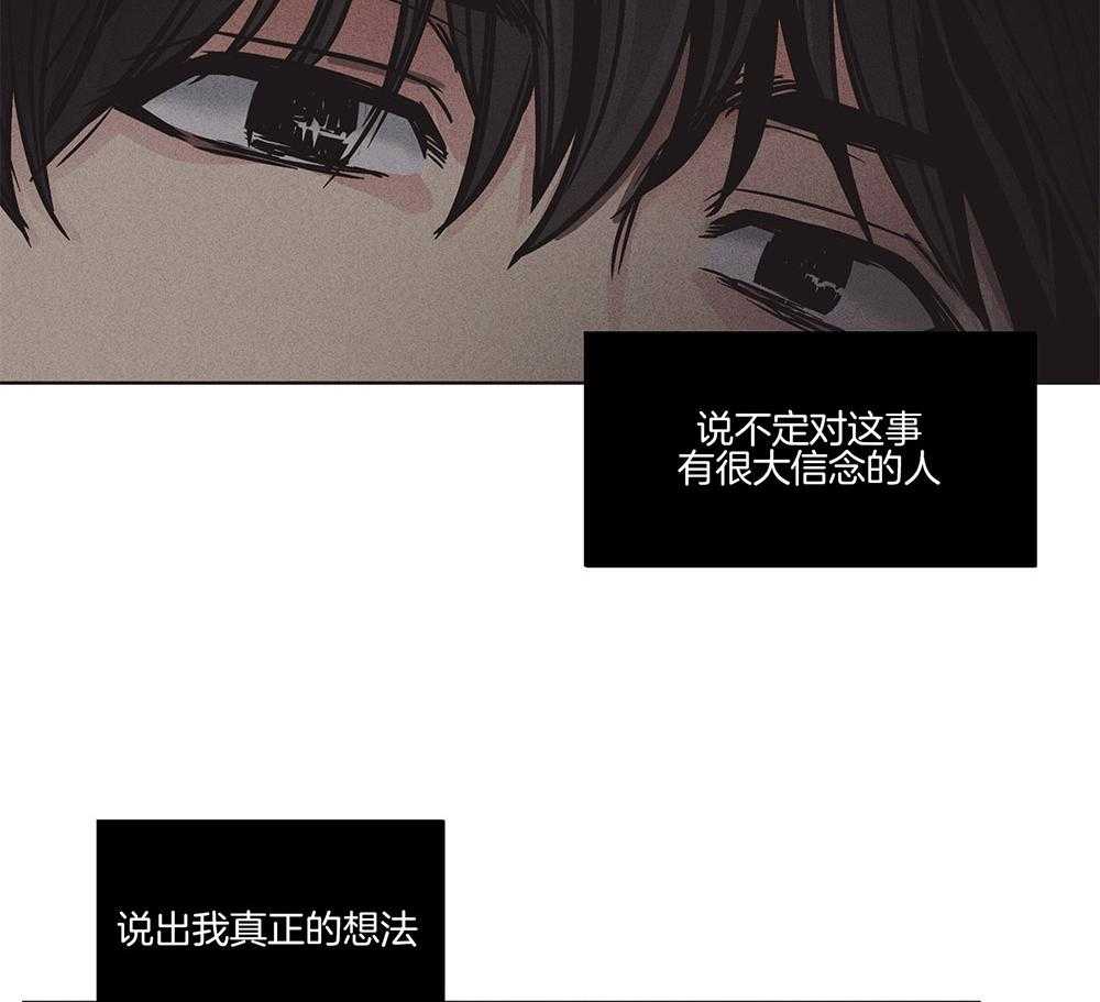 《偿还》漫画最新章节第6话 6_来这的目的免费下拉式在线观看章节第【4】张图片