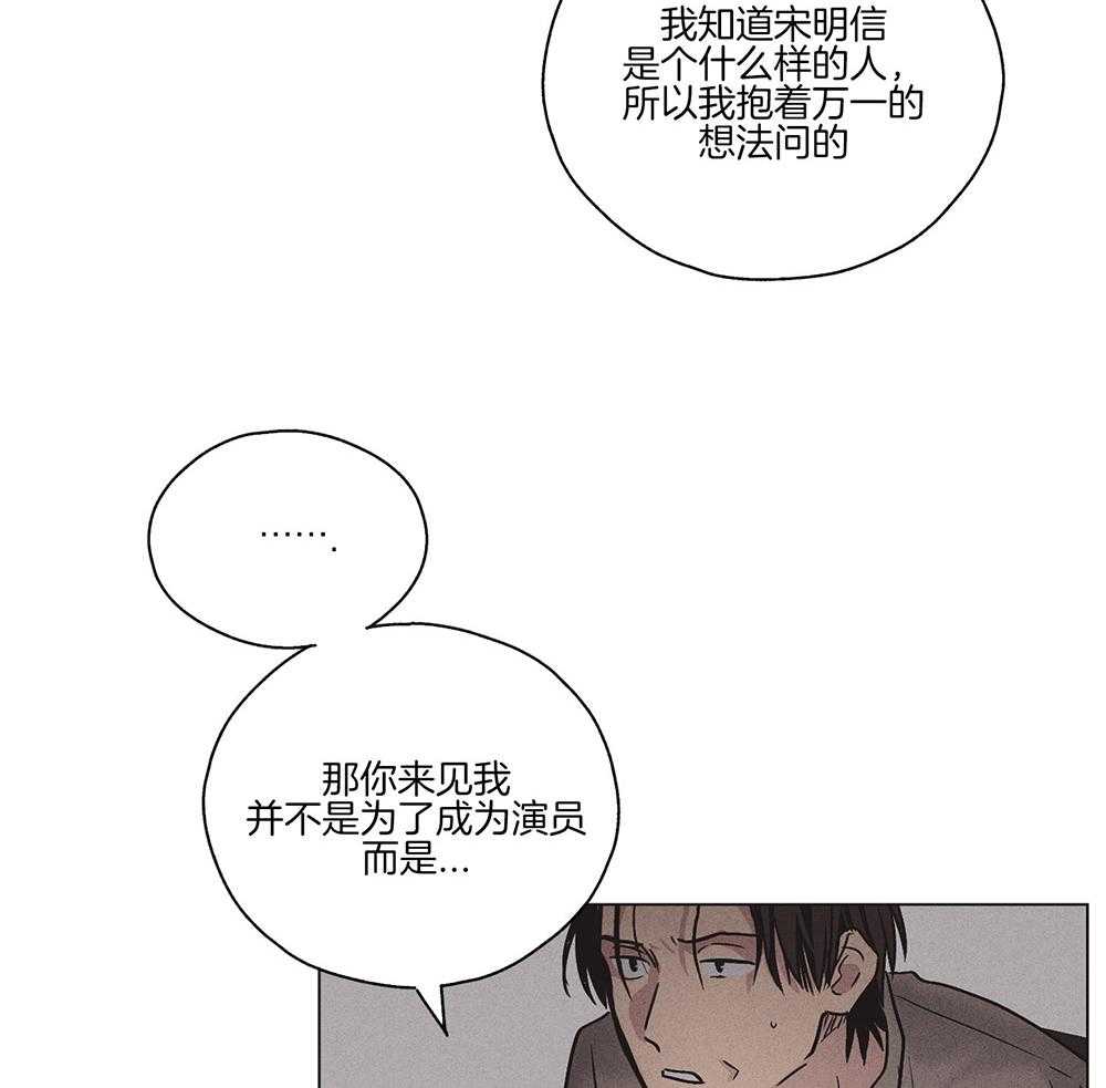 《偿还》漫画最新章节第6话 6_来这的目的免费下拉式在线观看章节第【10】张图片