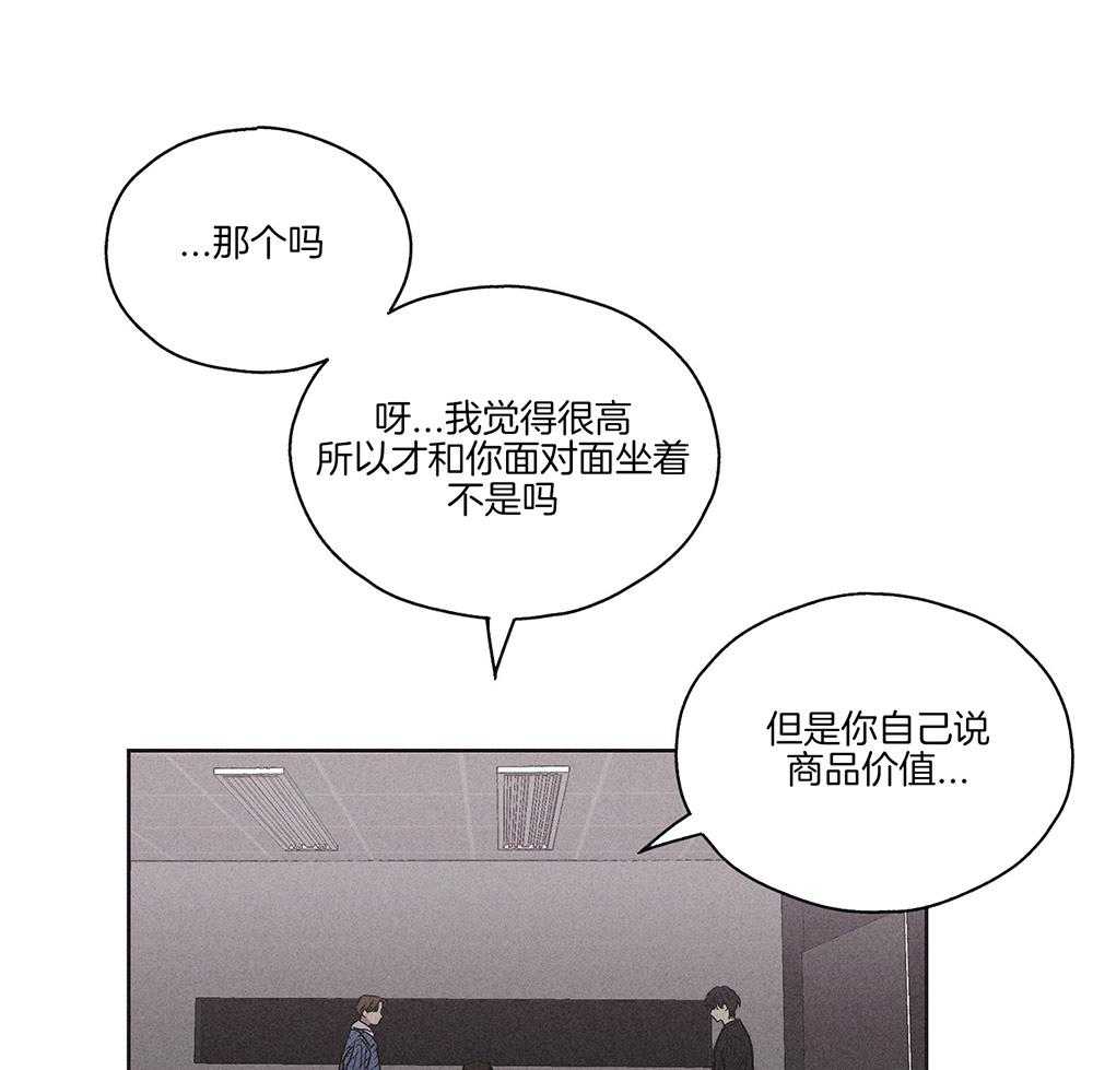 《偿还》漫画最新章节第6话 6_来这的目的免费下拉式在线观看章节第【34】张图片