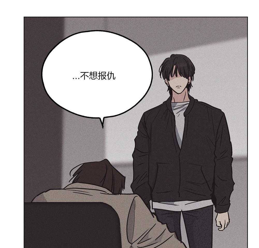 《偿还》漫画最新章节第7话 7_我想复仇免费下拉式在线观看章节第【33】张图片