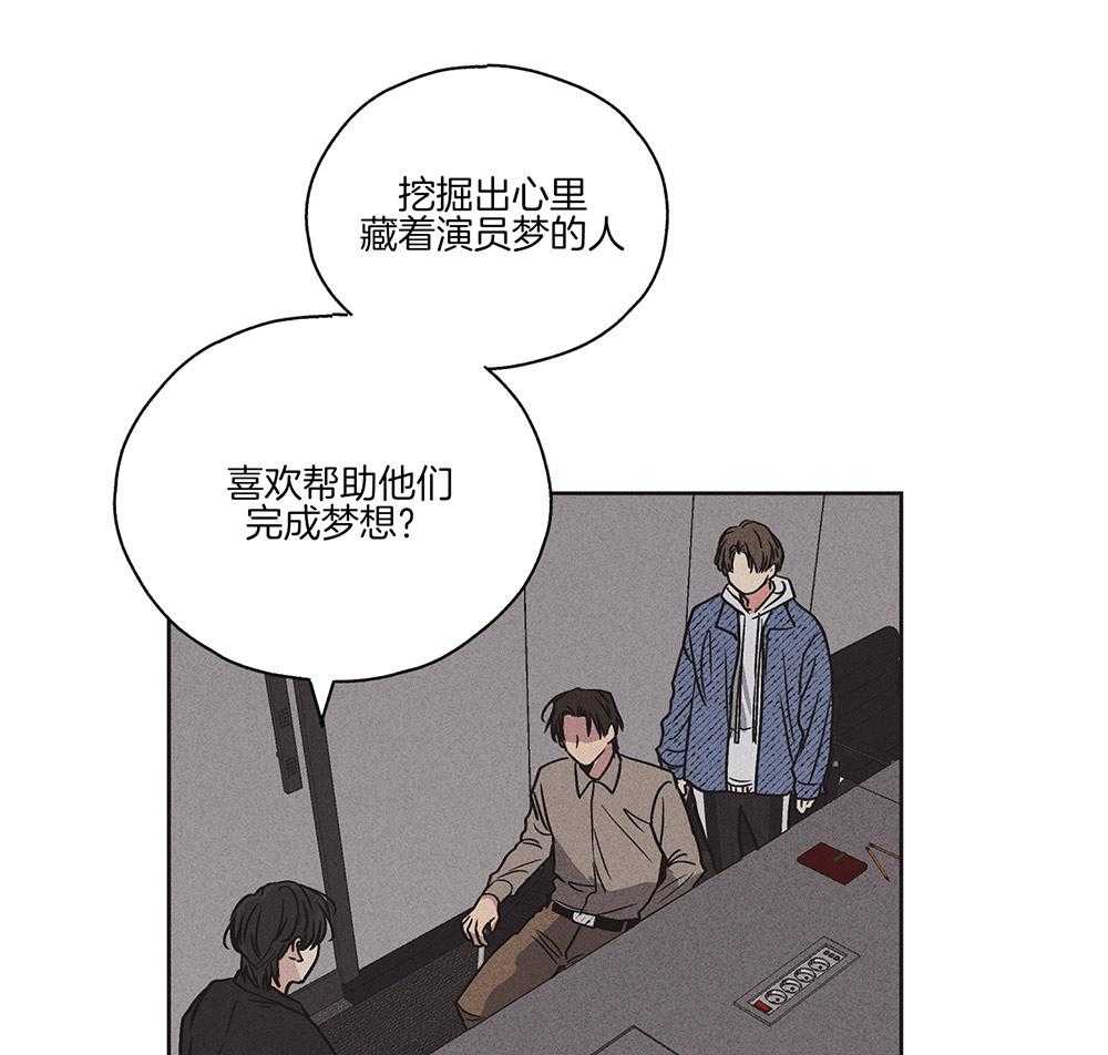 《偿还》漫画最新章节第7话 7_我想复仇免费下拉式在线观看章节第【49】张图片