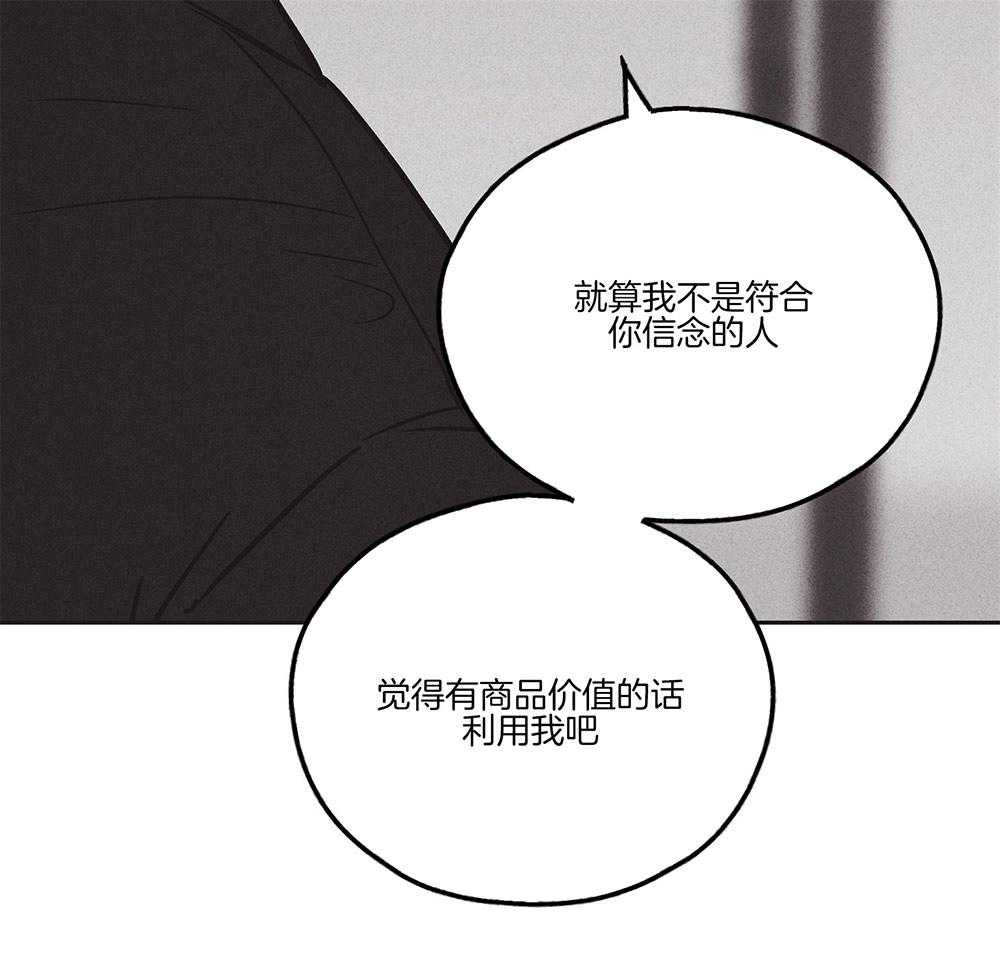 《偿还》漫画最新章节第7话 7_我想复仇免费下拉式在线观看章节第【37】张图片