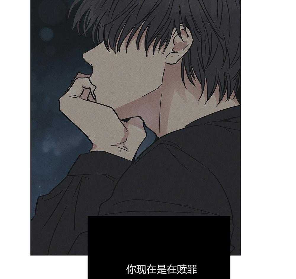 《偿还》漫画最新章节第8话 8_赎罪免费下拉式在线观看章节第【9】张图片