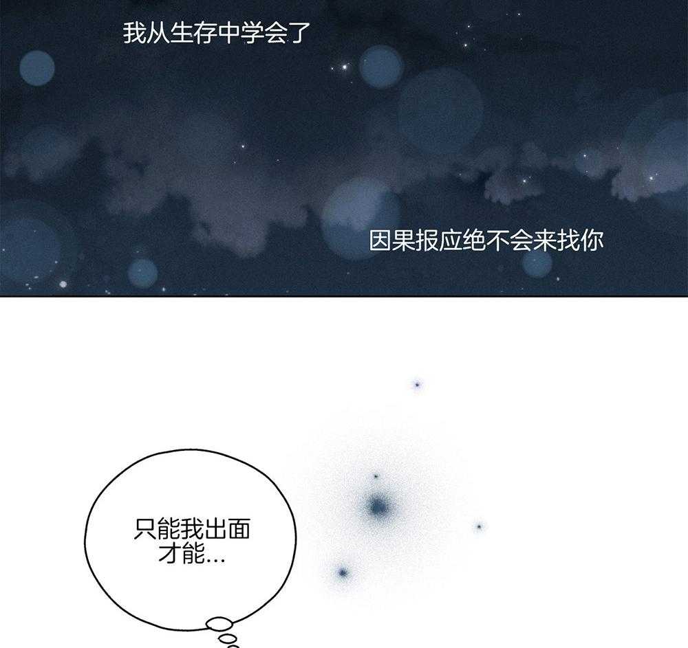 《偿还》漫画最新章节第8话 8_赎罪免费下拉式在线观看章节第【2】张图片