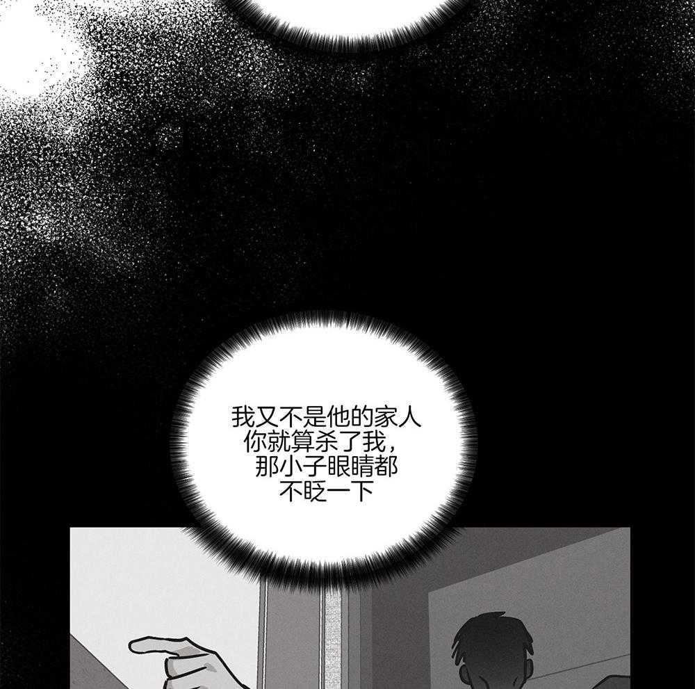 《偿还》漫画最新章节第8话 8_赎罪免费下拉式在线观看章节第【39】张图片