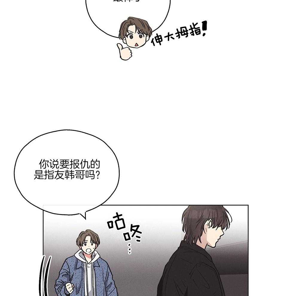 《偿还》漫画最新章节第8话 8_赎罪免费下拉式在线观看章节第【42】张图片