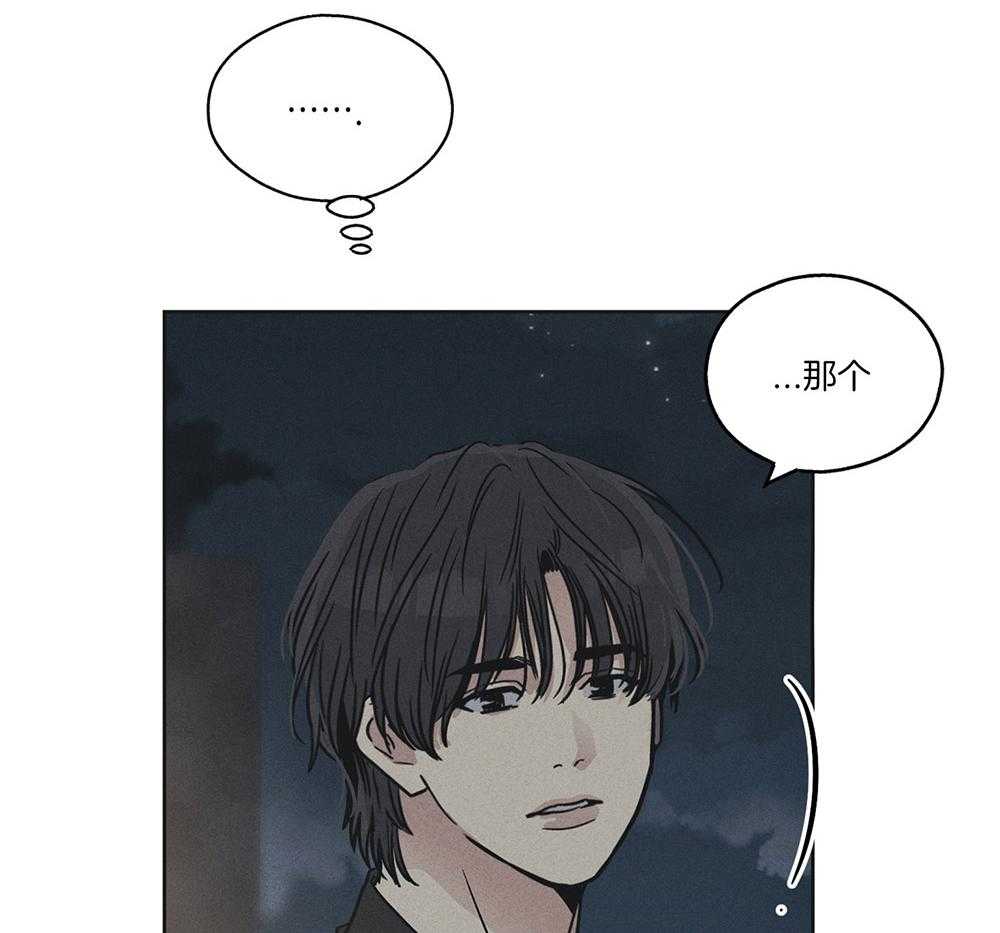 《偿还》漫画最新章节第9话 9_烟钱免费下拉式在线观看章节第【35】张图片