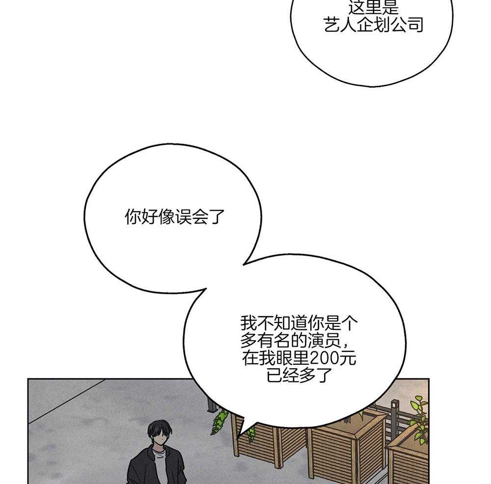 《偿还》漫画最新章节第10话 10_他的身份免费下拉式在线观看章节第【7】张图片