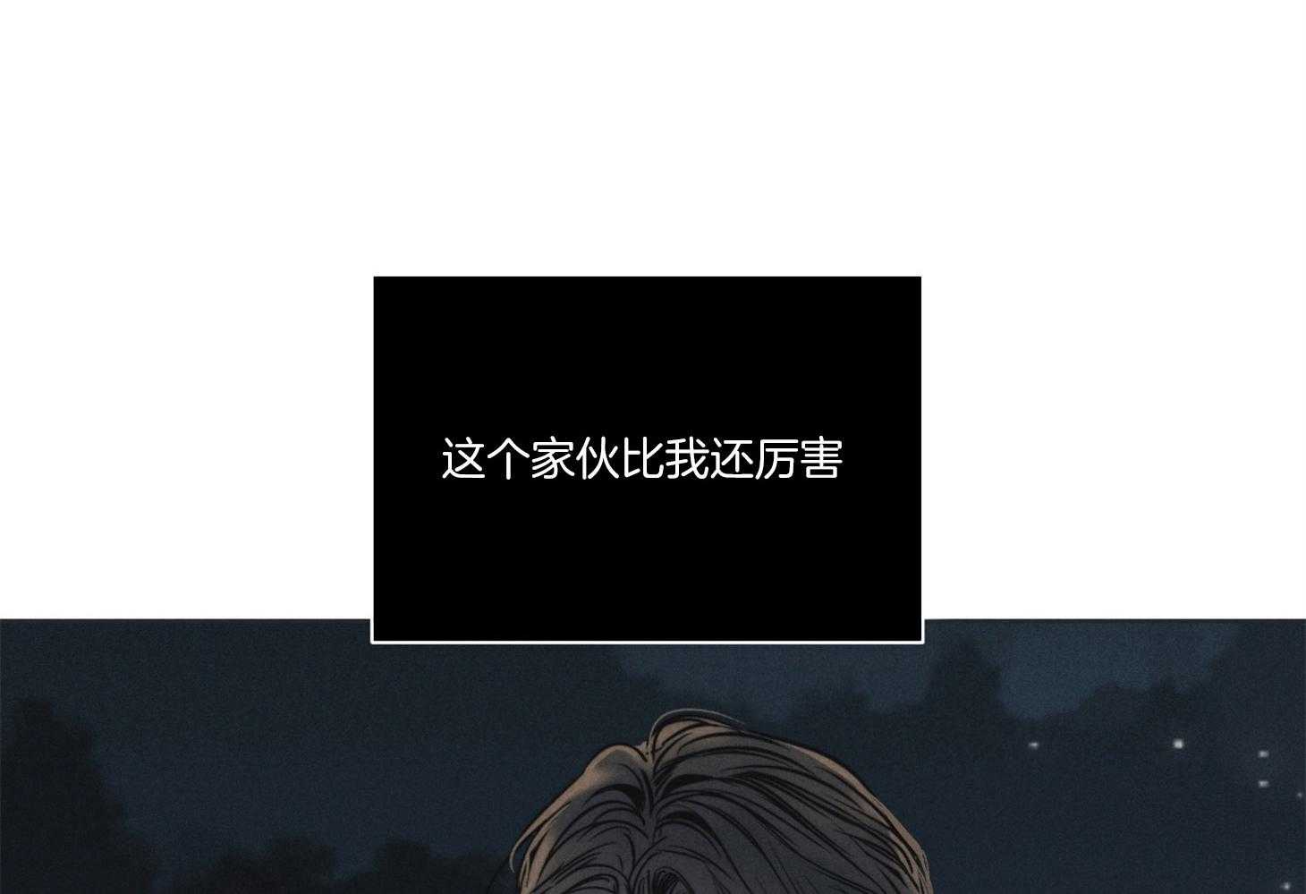 《偿还》漫画最新章节第10话 10_他的身份免费下拉式在线观看章节第【27】张图片