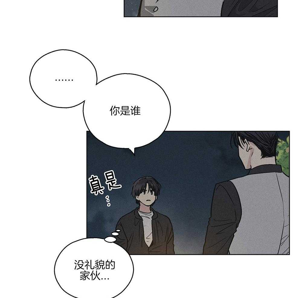 《偿还》漫画最新章节第10话 10_他的身份免费下拉式在线观看章节第【13】张图片