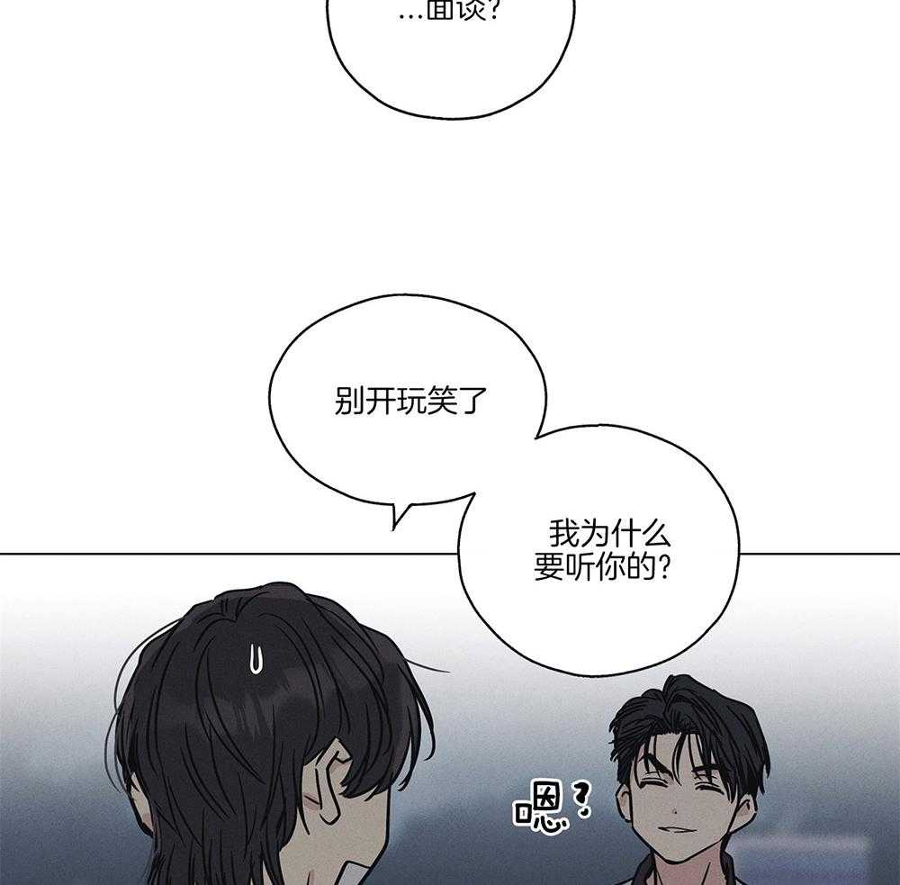 《偿还》漫画最新章节第11话 11_有点意思免费下拉式在线观看章节第【18】张图片