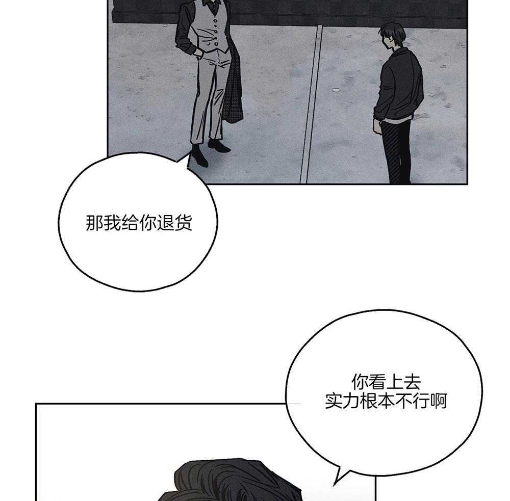 《偿还》漫画最新章节第11话 11_有点意思免费下拉式在线观看章节第【14】张图片