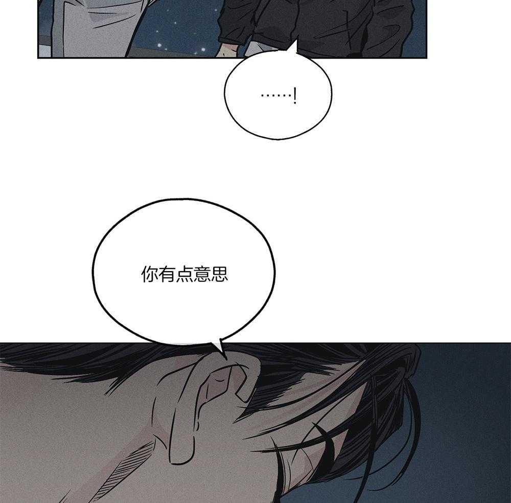 《偿还》漫画最新章节第11话 11_有点意思免费下拉式在线观看章节第【23】张图片