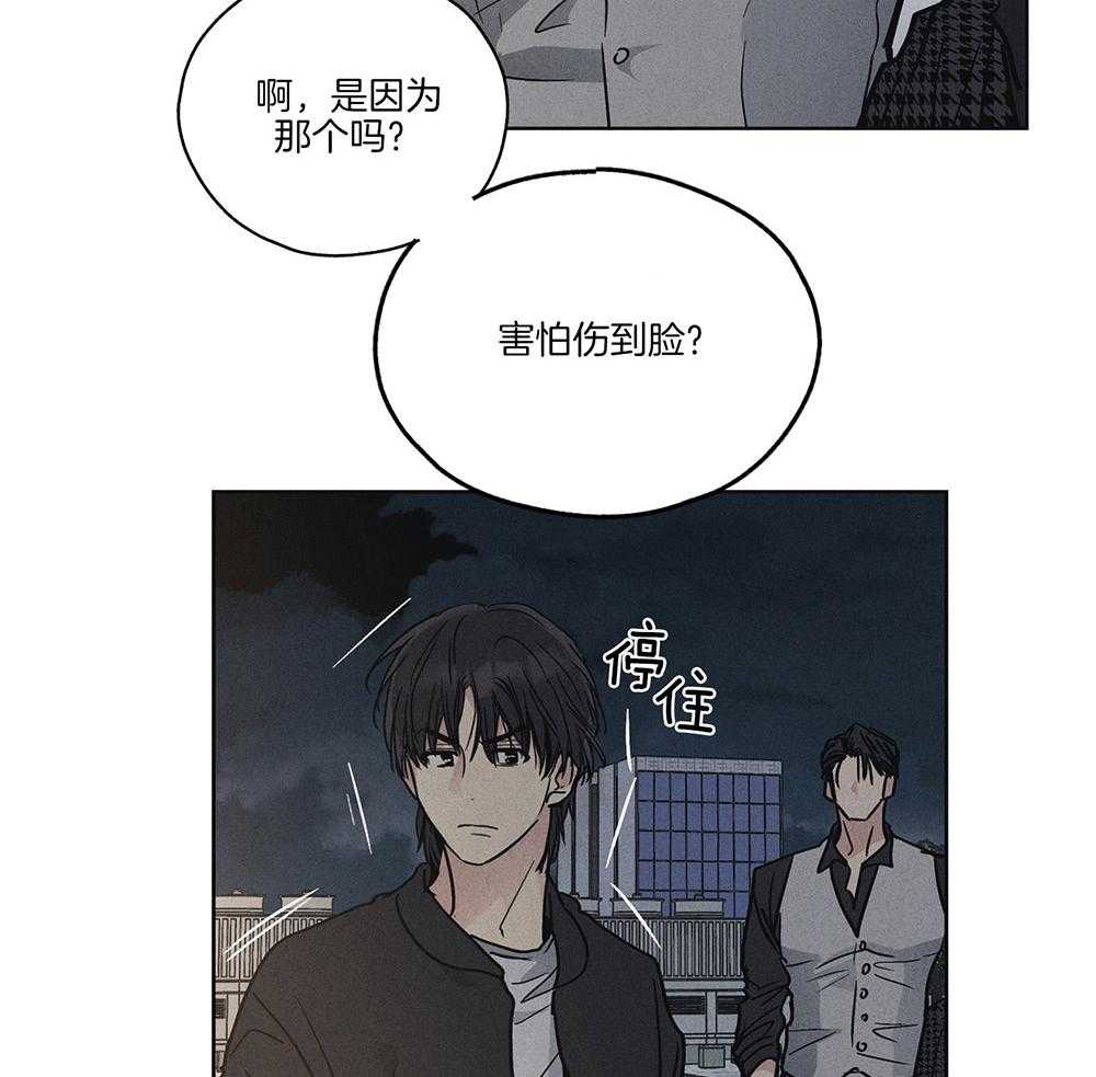 《偿还》漫画最新章节第11话 11_有点意思免费下拉式在线观看章节第【6】张图片