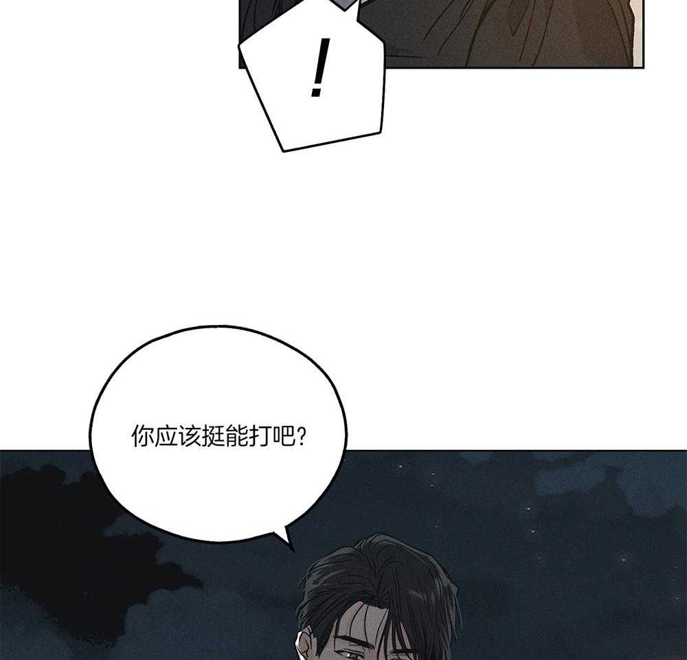 《偿还》漫画最新章节第12话 12_喜欢你的眼神免费下拉式在线观看章节第【13】张图片