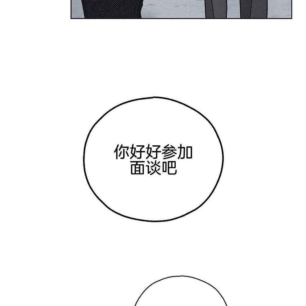 《偿还》漫画最新章节第13话 13_仿佛被看穿免费下拉式在线观看章节第【10】张图片