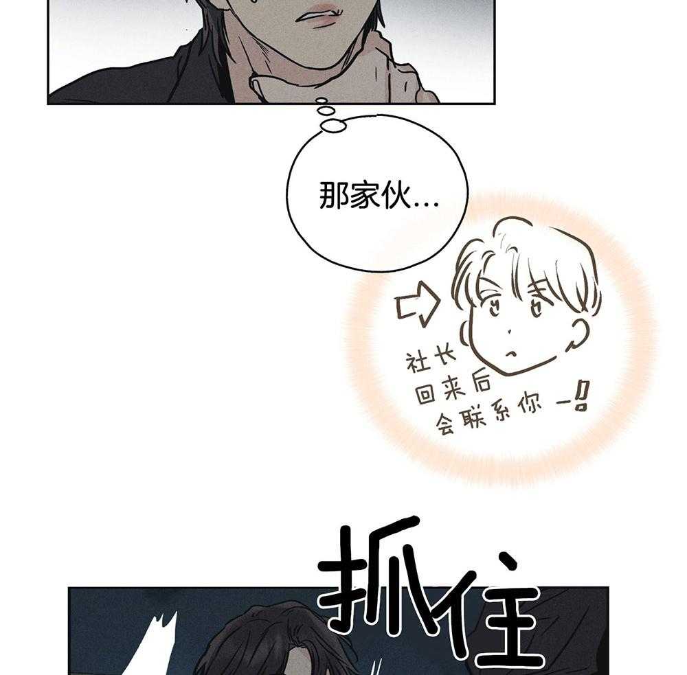 《偿还》漫画最新章节第13话 13_仿佛被看穿免费下拉式在线观看章节第【21】张图片