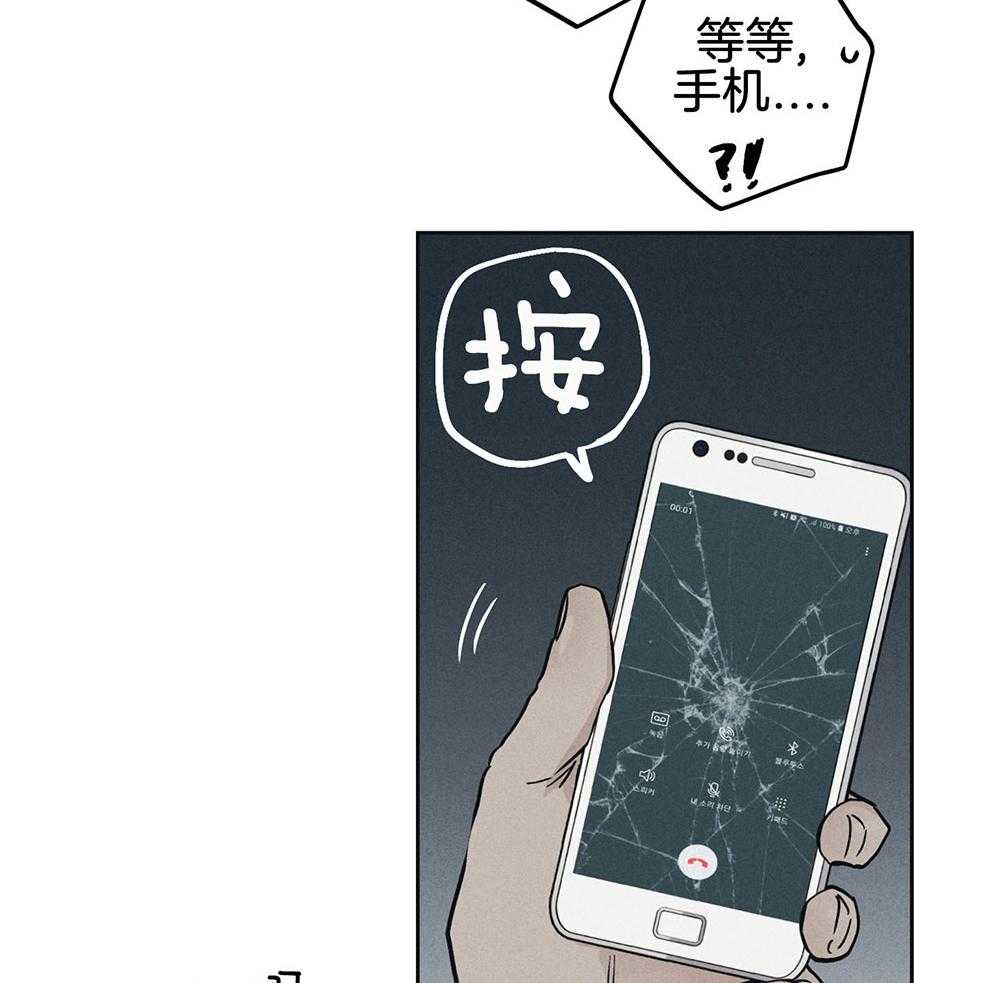 《偿还》漫画最新章节第13话 13_仿佛被看穿免费下拉式在线观看章节第【19】张图片