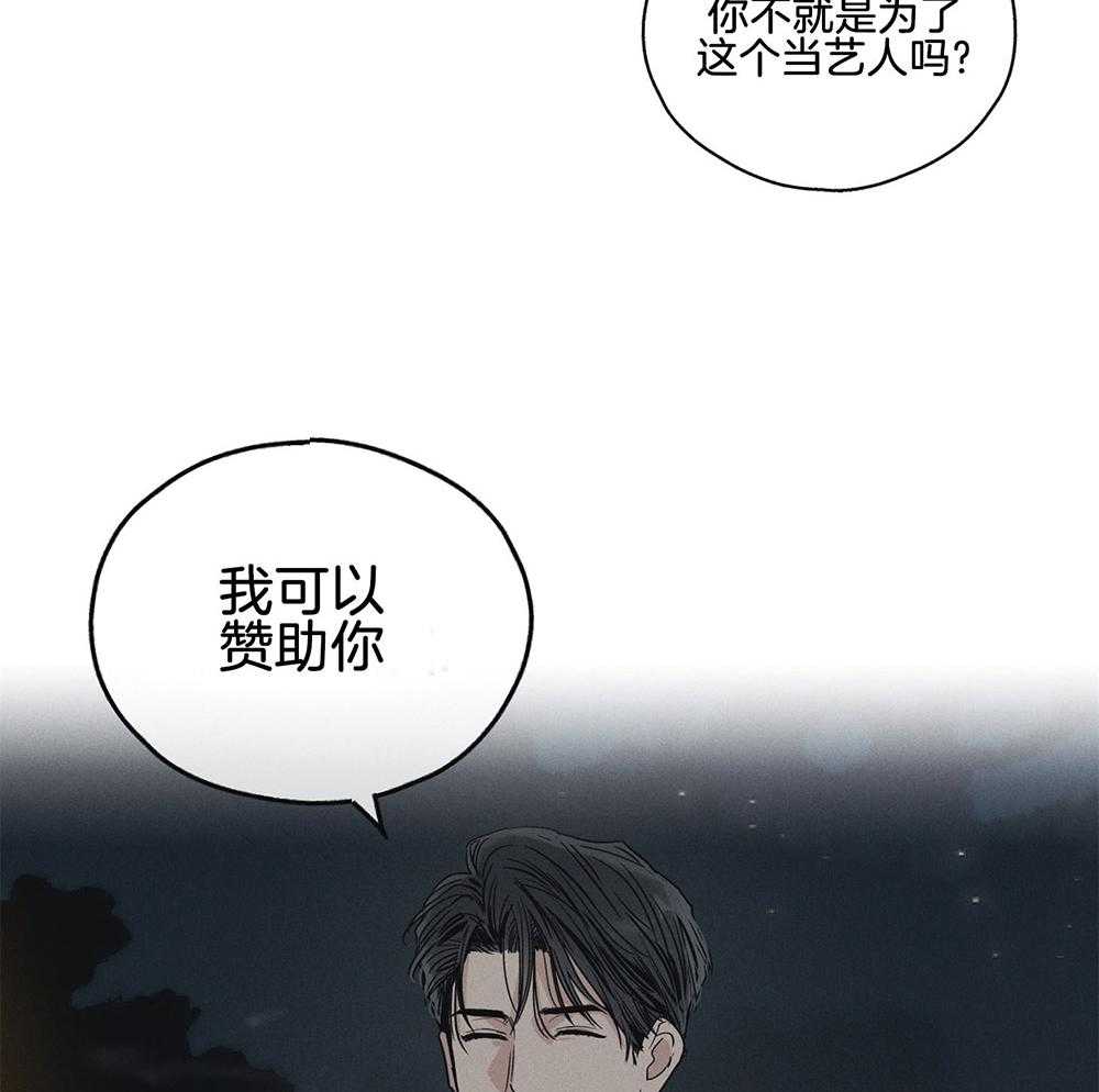 《偿还》漫画最新章节第13话 13_仿佛被看穿免费下拉式在线观看章节第【4】张图片