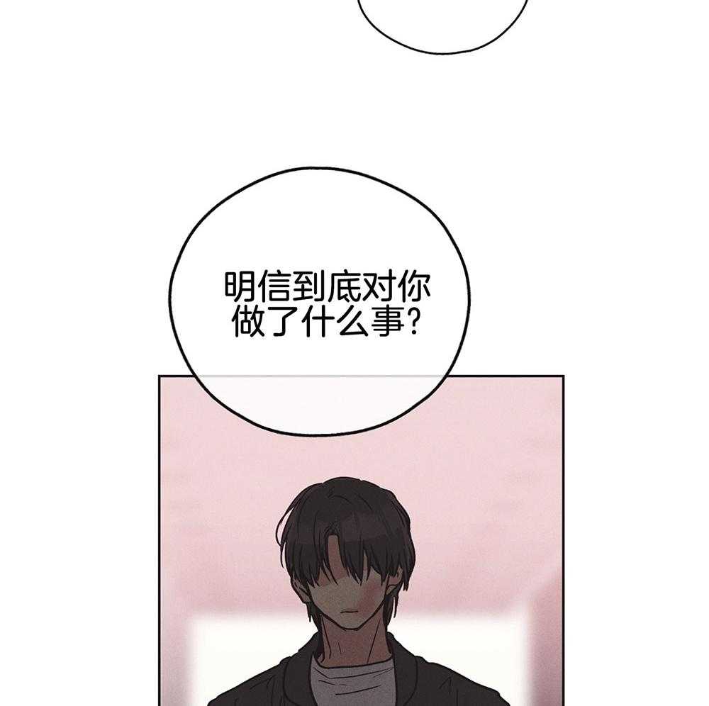 《偿还》漫画最新章节第14话 14_面谈免费下拉式在线观看章节第【17】张图片