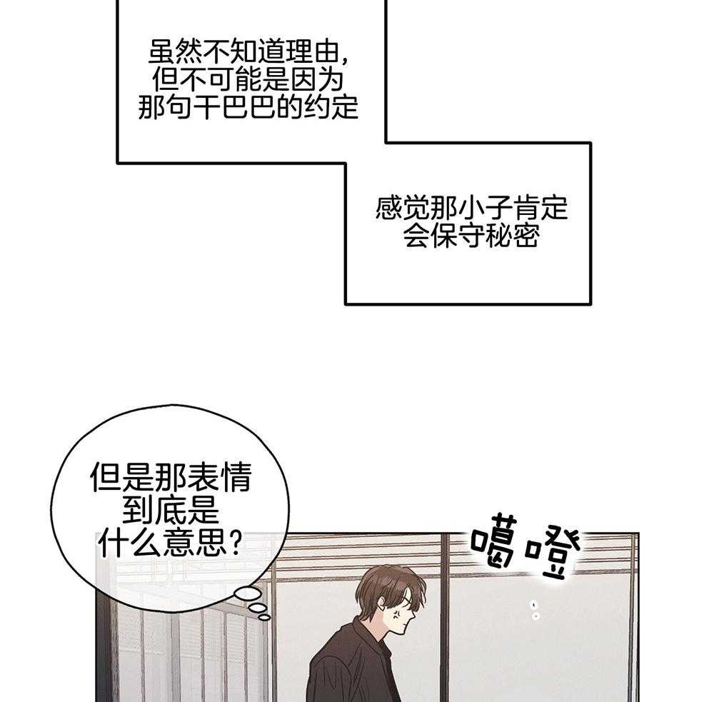 《偿还》漫画最新章节第14话 14_面谈免费下拉式在线观看章节第【35】张图片