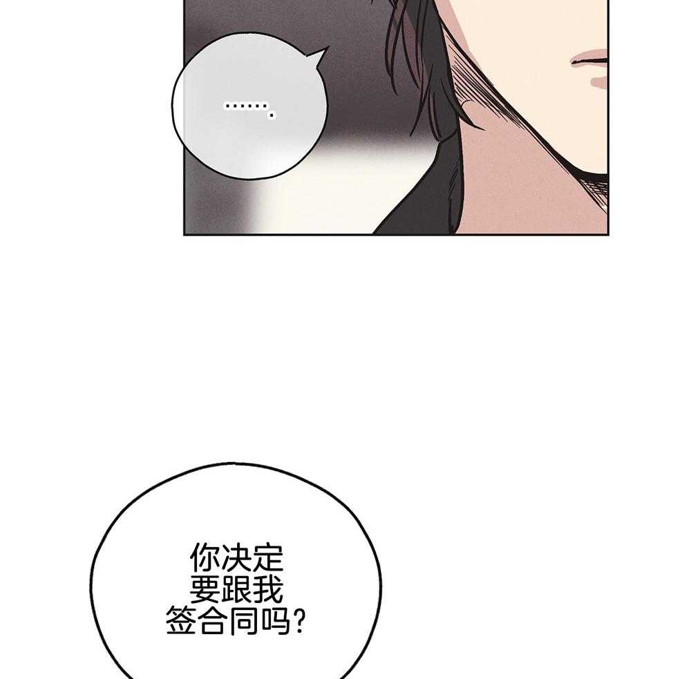 《偿还》漫画最新章节第14话 14_面谈免费下拉式在线观看章节第【28】张图片