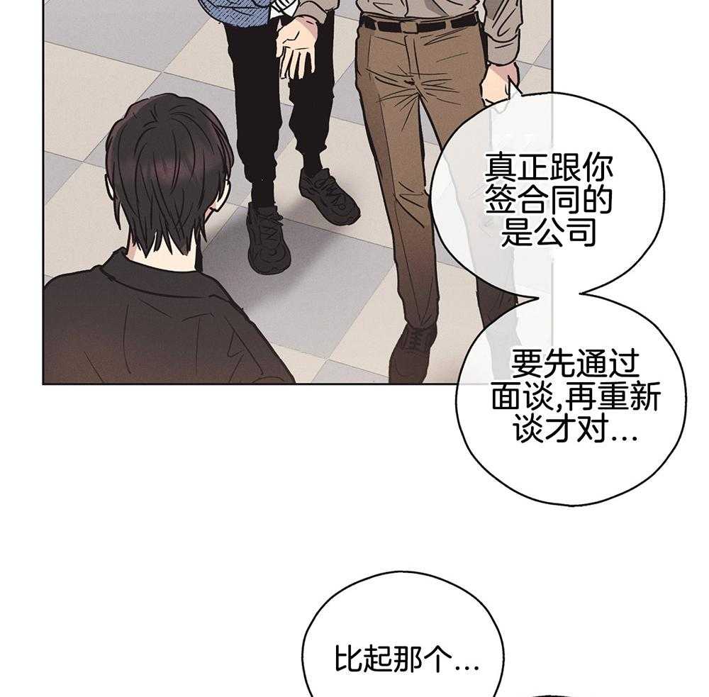 《偿还》漫画最新章节第14话 14_面谈免费下拉式在线观看章节第【25】张图片