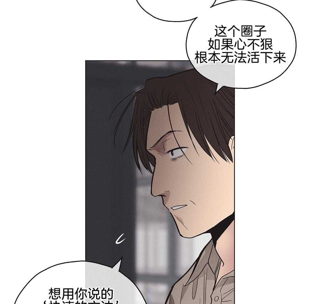 《偿还》漫画最新章节第14话 14_面谈免费下拉式在线观看章节第【24】张图片