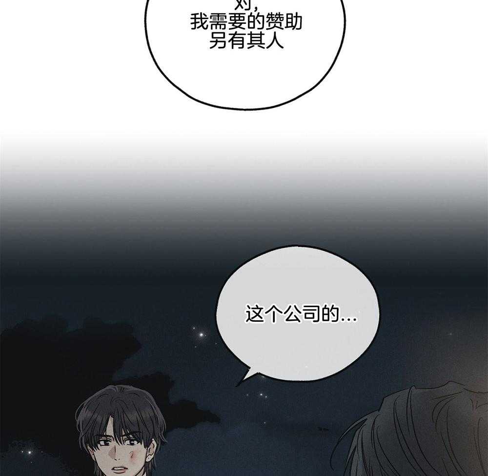 《偿还》漫画最新章节第14话 14_面谈免费下拉式在线观看章节第【42】张图片