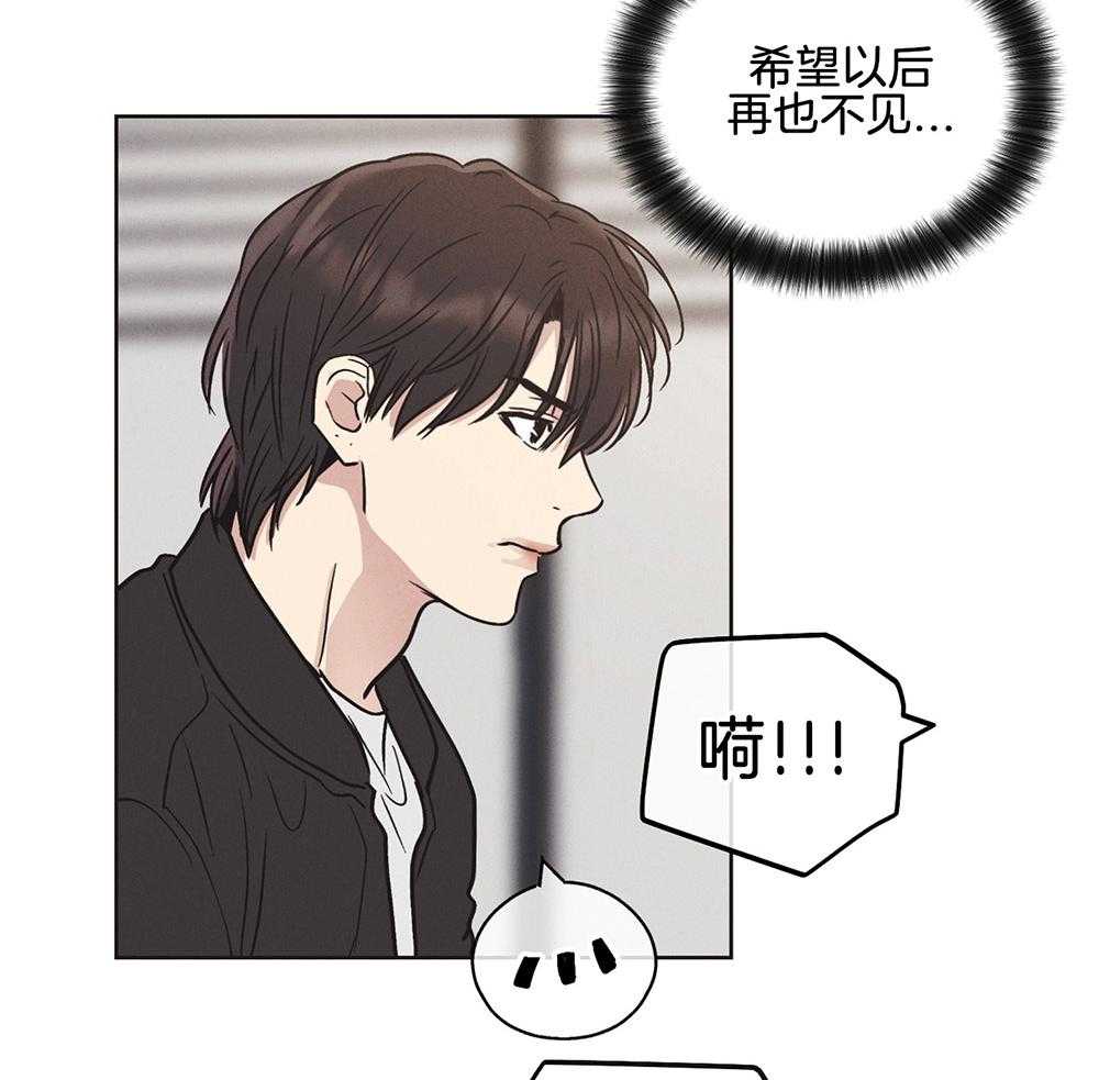 《偿还》漫画最新章节第14话 14_面谈免费下拉式在线观看章节第【32】张图片