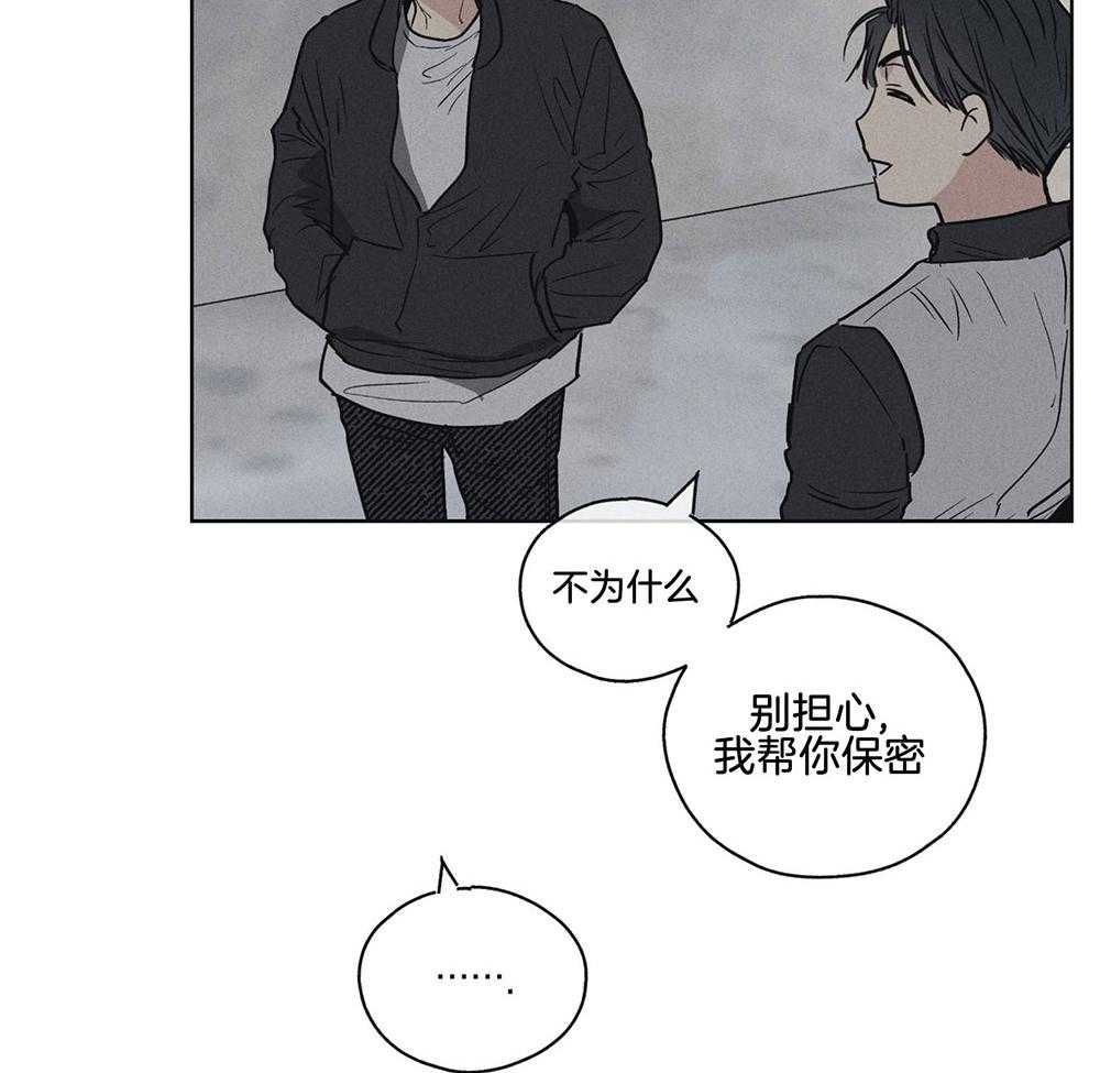 《偿还》漫画最新章节第14话 14_面谈免费下拉式在线观看章节第【45】张图片