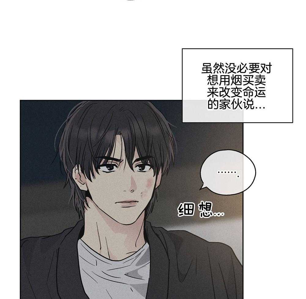 《偿还》漫画最新章节第14话 14_面谈免费下拉式在线观看章节第【44】张图片