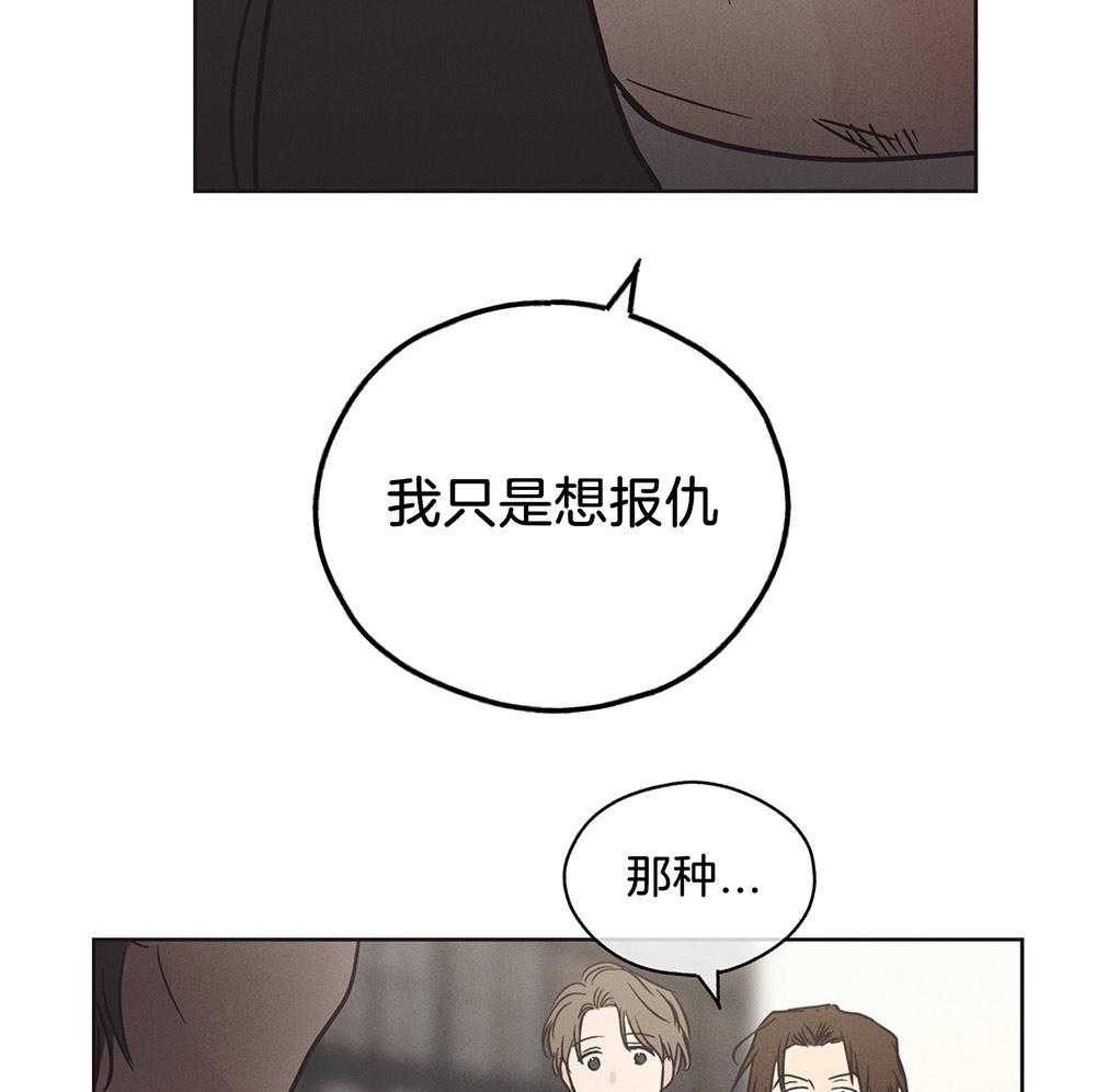 《偿还》漫画最新章节第14话 14_面谈免费下拉式在线观看章节第【14】张图片