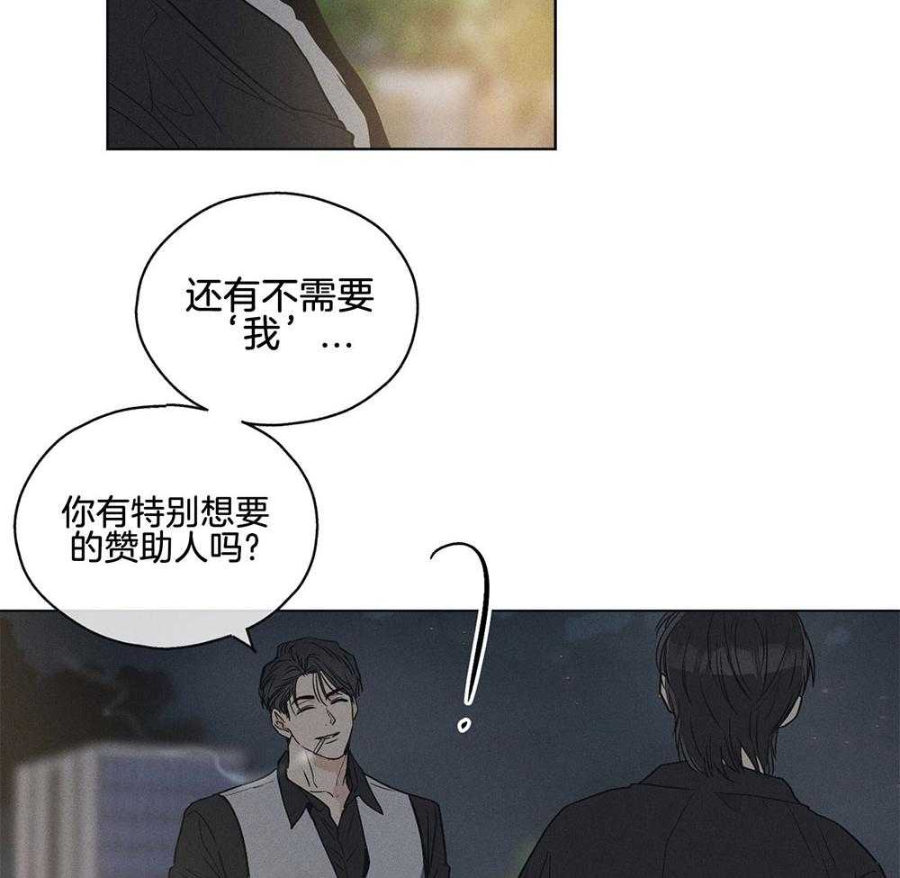 《偿还》漫画最新章节第14话 14_面谈免费下拉式在线观看章节第【47】张图片