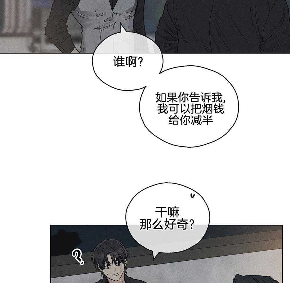 《偿还》漫画最新章节第14话 14_面谈免费下拉式在线观看章节第【46】张图片