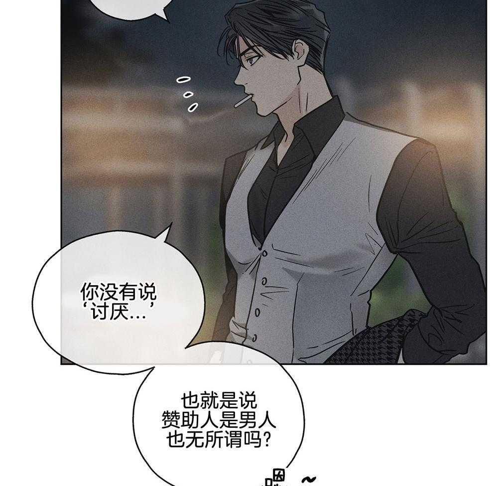 《偿还》漫画最新章节第14话 14_面谈免费下拉式在线观看章节第【49】张图片