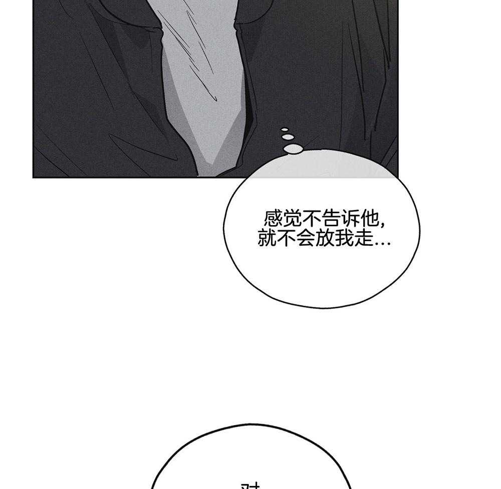 《偿还》漫画最新章节第14话 14_面谈免费下拉式在线观看章节第【43】张图片