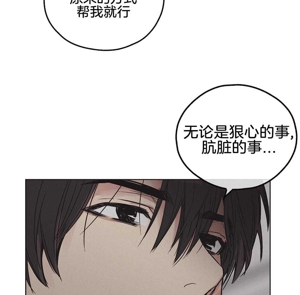 《偿还》漫画最新章节第14话 14_面谈免费下拉式在线观看章节第【20】张图片