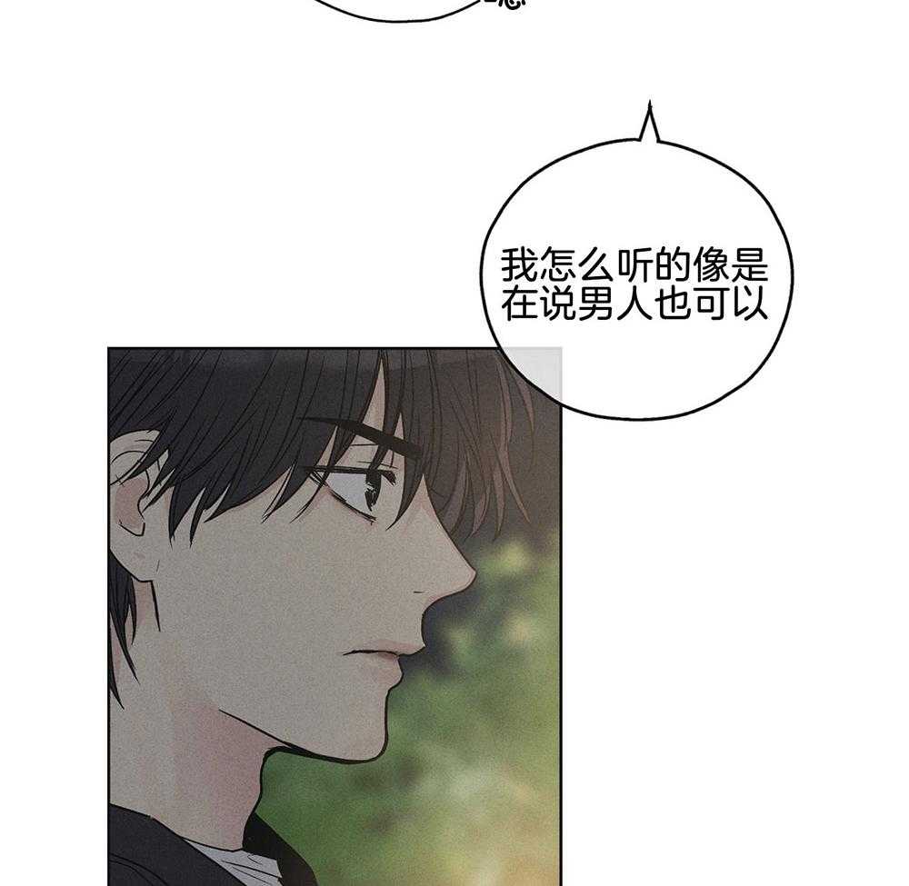 《偿还》漫画最新章节第14话 14_面谈免费下拉式在线观看章节第【48】张图片