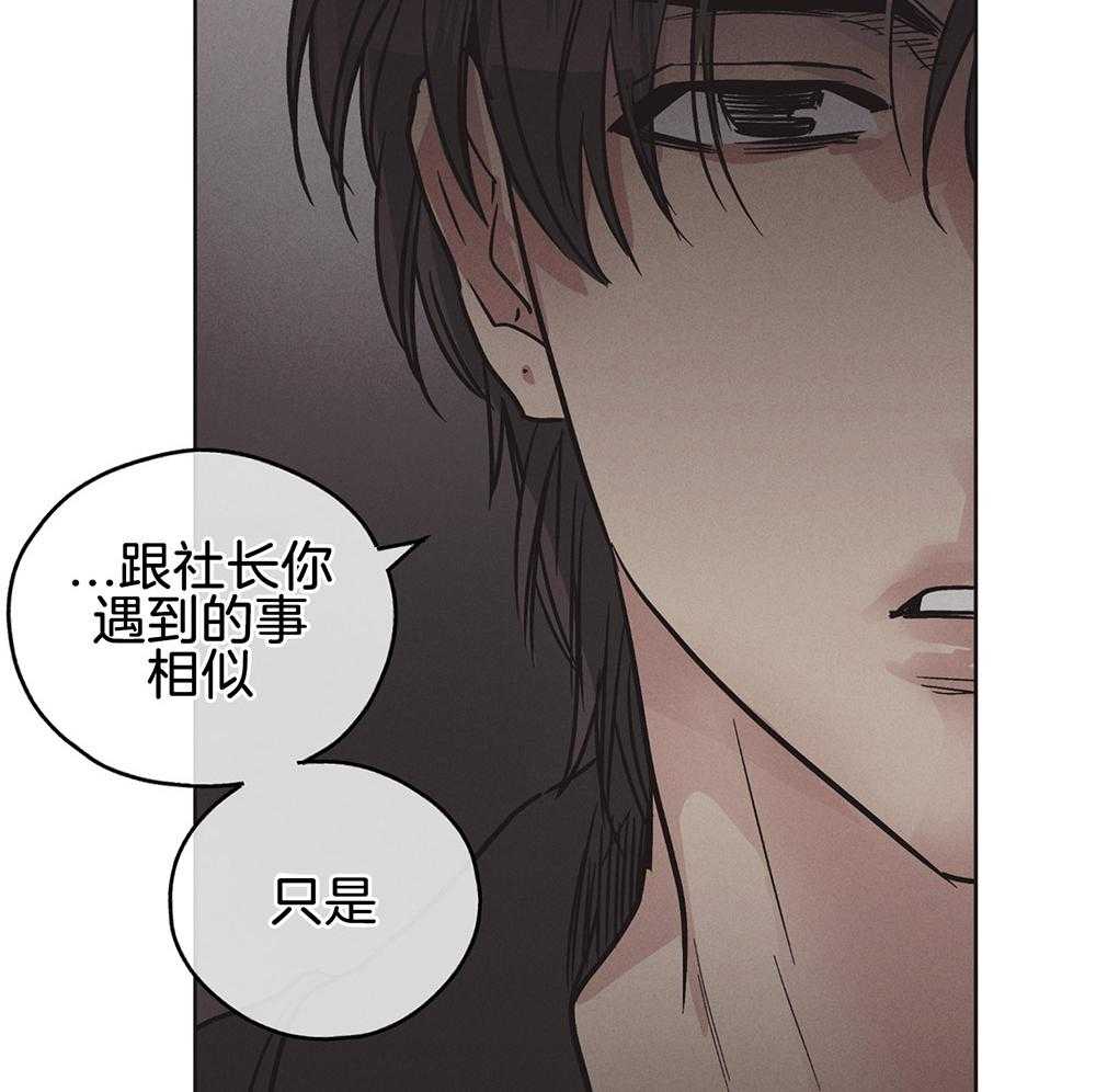 《偿还》漫画最新章节第14话 14_面谈免费下拉式在线观看章节第【15】张图片