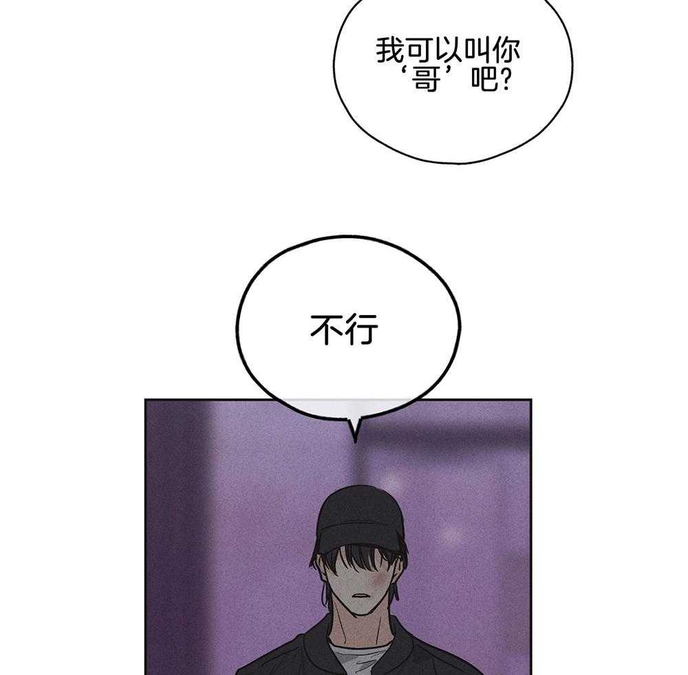 《偿还》漫画最新章节第15话 15_拉近距离免费下拉式在线观看章节第【6】张图片