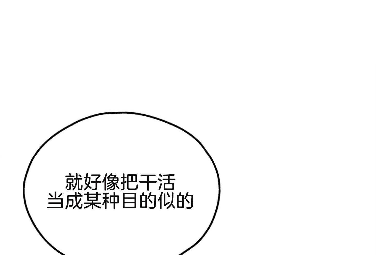 《偿还》漫画最新章节第16话 16_我的目的免费下拉式在线观看章节第【46】张图片