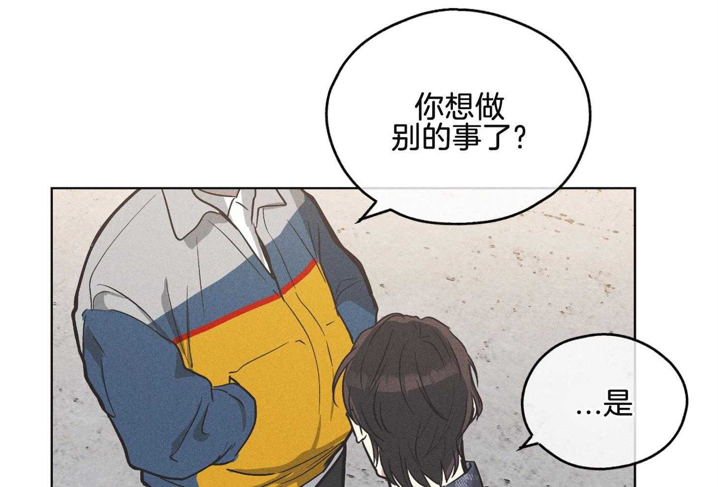 《偿还》漫画最新章节第16话 16_我的目的免费下拉式在线观看章节第【41】张图片