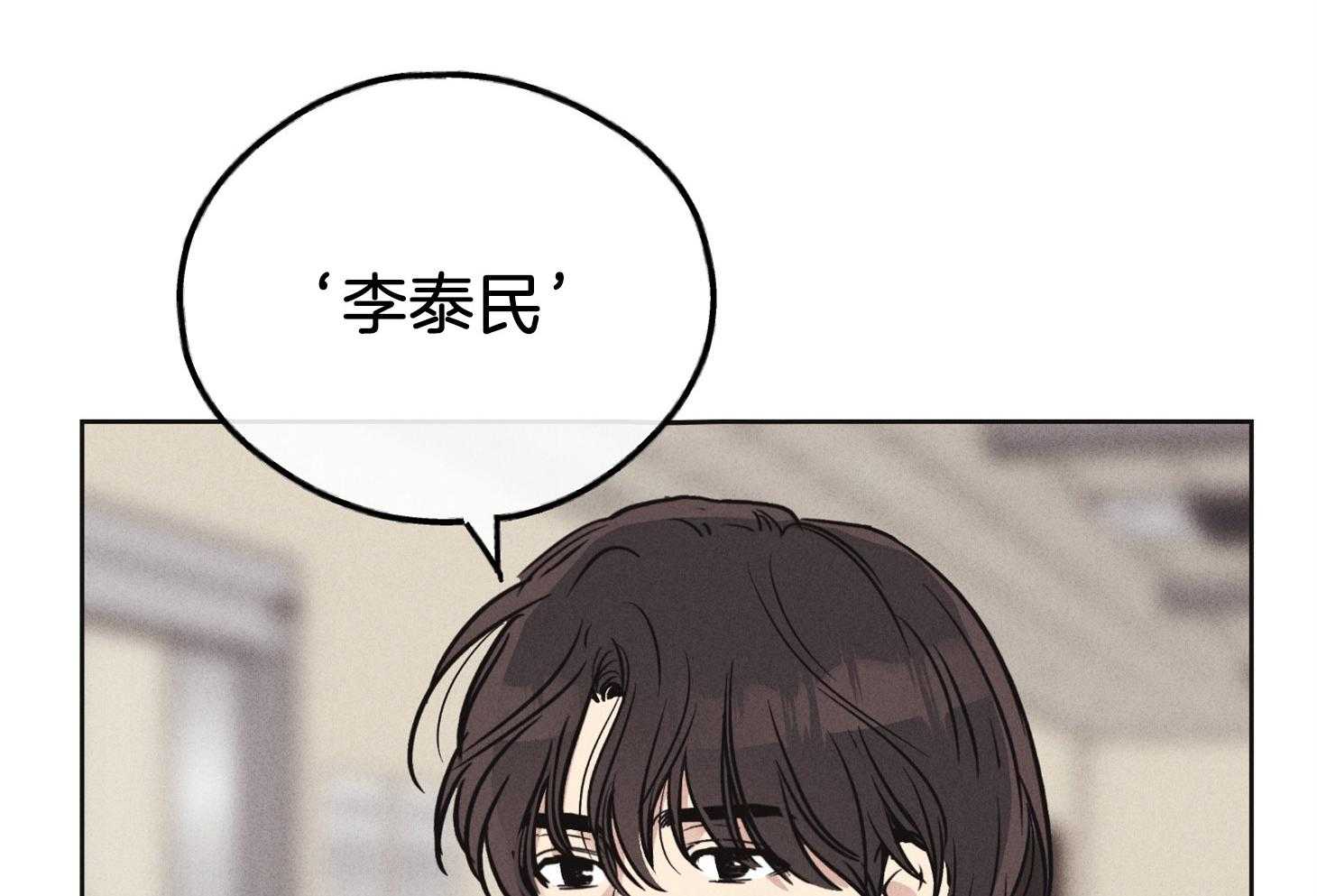 《偿还》漫画最新章节第18话 18_瑕疵免费下拉式在线观看章节第【30】张图片