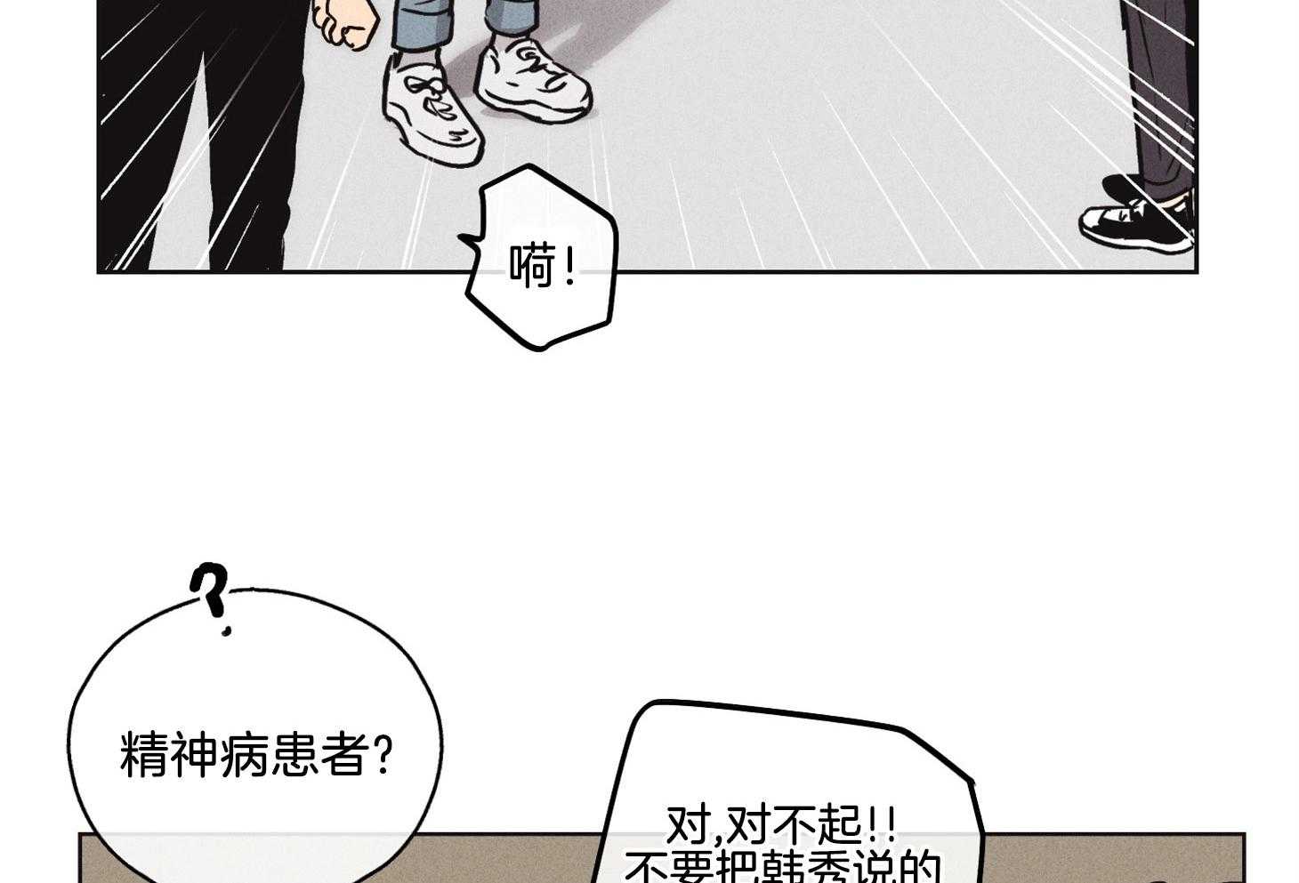 《偿还》漫画最新章节第18话 18_瑕疵免费下拉式在线观看章节第【39】张图片