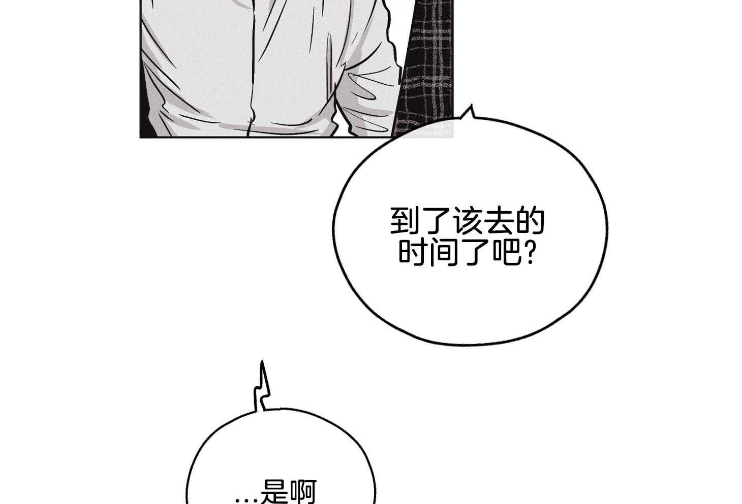 《偿还》漫画最新章节第18话 18_瑕疵免费下拉式在线观看章节第【27】张图片